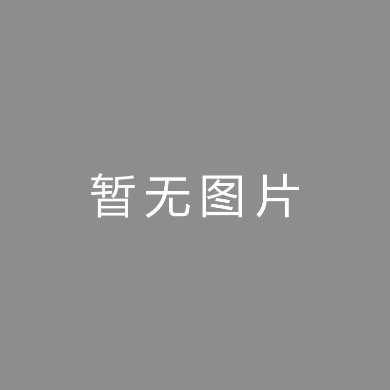 🏆格式 (Format)米体：米兰认为孔塞桑个性强硬能掌控更衣室，目标必须进欧冠